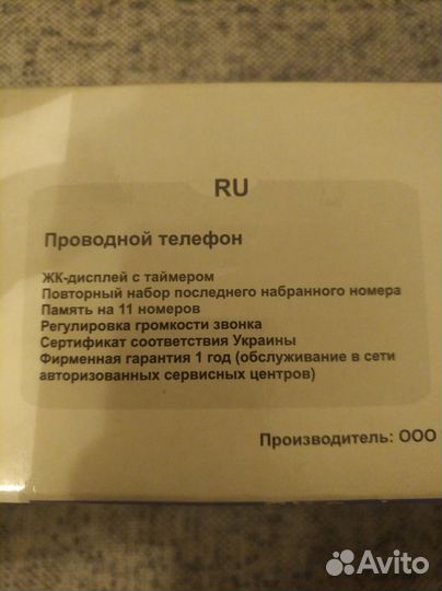 Телефон городской Voxtel