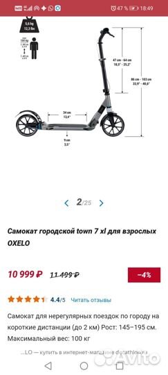 Самокат городской town 7 xl для взрослых oxelo