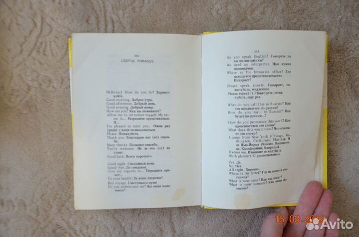 Словарь англо-русский и русско-английский