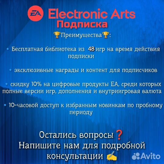 Подписка Ea Play PlayStation