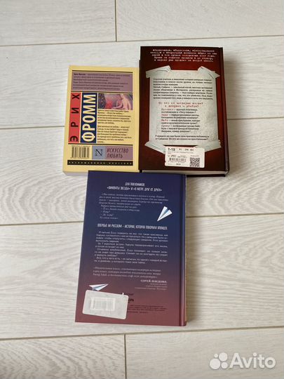 Один из нас лжет,эрихфром,Благодаря встрече стобой