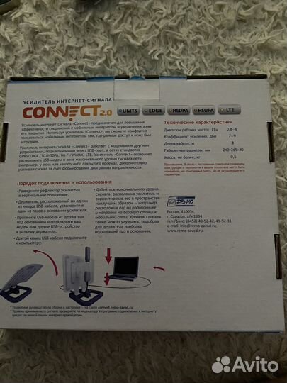 Усилитель интернет сигнала