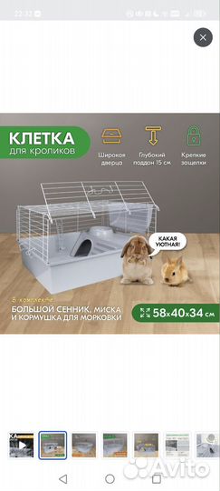 Клетка для грызунов (кролик,мор.свинка,круп.грыз)