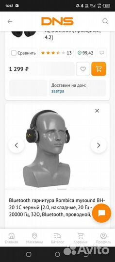 Беспроводные наушники Rombica mysound BH-20