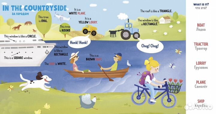 Things that go Транспорт