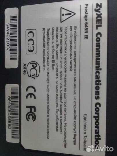 Маршрутизатор и Модем