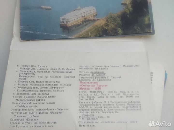 Наборы открыток СССР