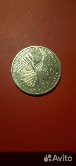 Казахстан 2009 год 50 тенге космос Союз Апполон