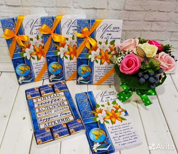 Подарок учителю