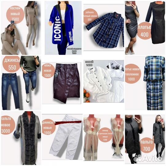 Женская одежда от 40-42 до 52-54 разм.,сумки,обувь