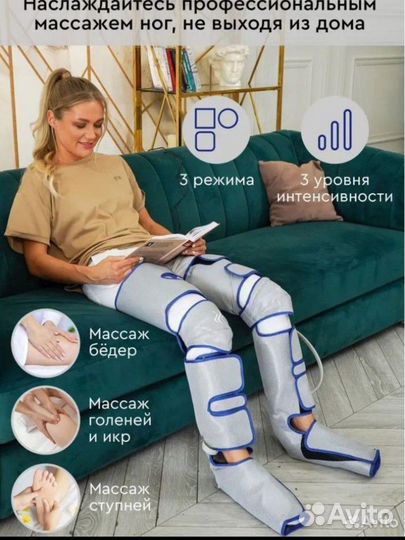 Массажёр для ног новый MFC-60 лимфодренажный