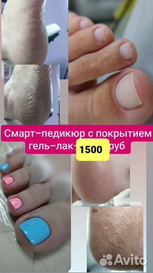 Педикюр и маникюр