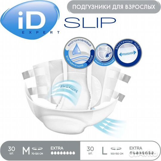 Подгузники для взрослых новые