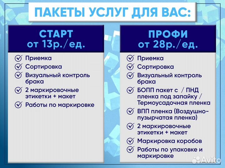 Фулфилмент упаковка товаров для маркетплейсов