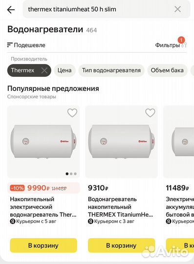 Водонагреватель Thermex TitaniumHeat 50 h slim