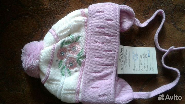 Шапка осень