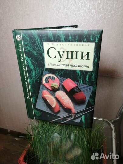 Суши: изысканная простота