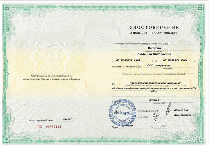 Репетитор по математике онлайн