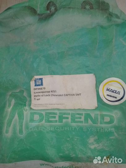 Блокираторы автомобильные Chevrolet, Opel