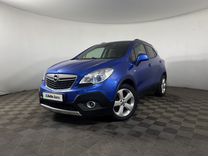 Opel Mokka 1.8 AT, 2013, 123 000 км, с пробегом, цена 1 175 000 руб.