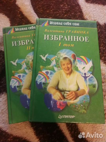 Книги Валентина Травинка 