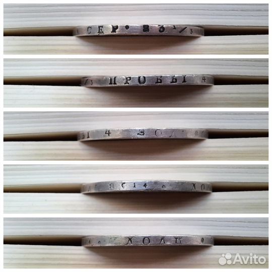 1 рубль 1832, 8 звеньев, Биткин R1