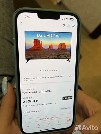 Телевизор бу