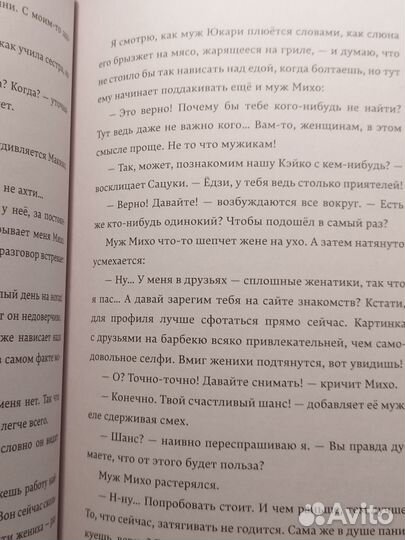 Книга Саяка Мурата Человек-комбини