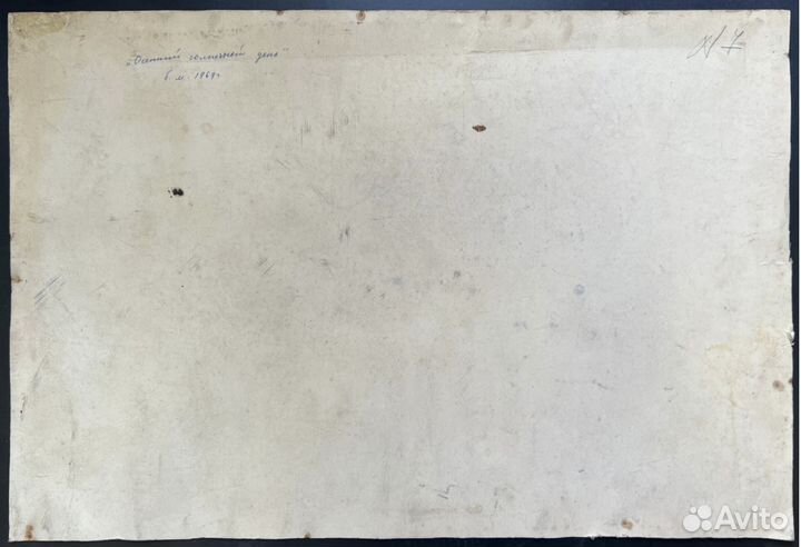 Осенний солнечный день