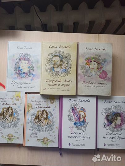 Книги Ольги Валяевой