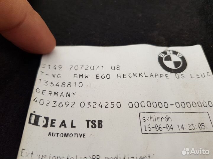 Обшивка крышки багажника BMW E60 5er