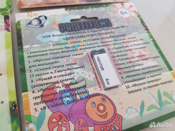 Флешки USB 4Гб аудиокниги