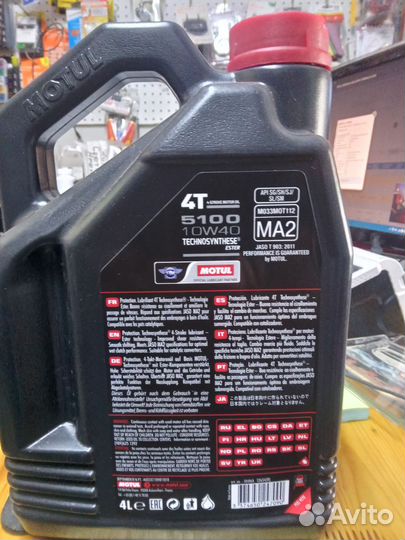 Масло motul 5100 4Т 10w40 4л