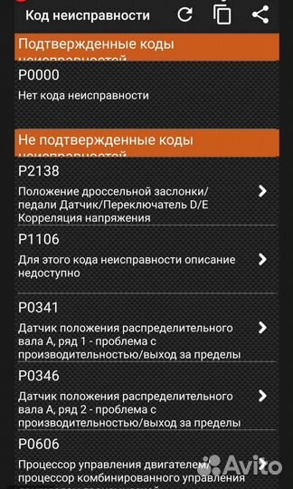 Комплект Atdiag Автосервис + удлинитель OBD2 + П.О
