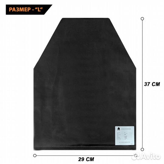 Защита на военный бронежилет (грудь)