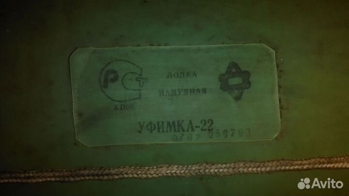 Лодка надувная двухместная