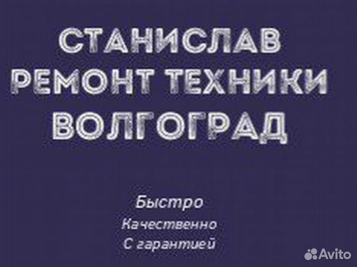 Ремонт бытовой и промышленной техники