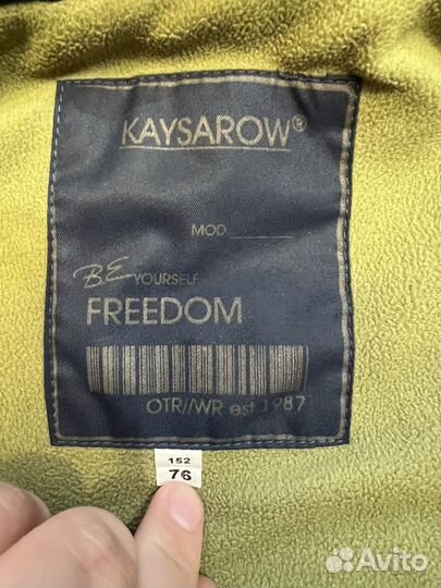 Парка для мальчика