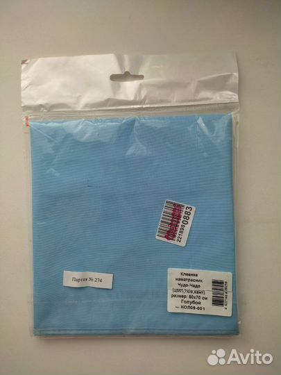 Клеенка детская 50*70