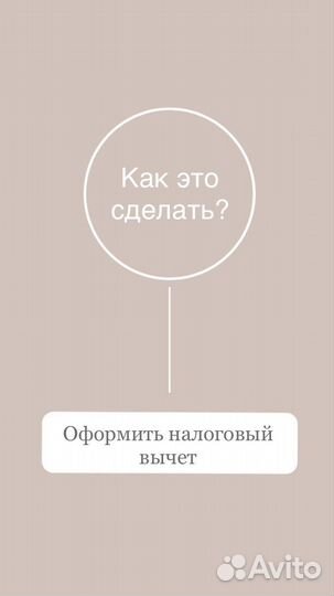 Налоговый вычет, декларация 3-НДФЛ