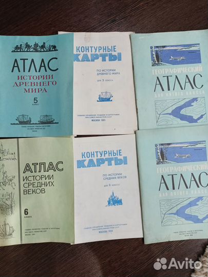 Атласы и контурные карты времён СССР