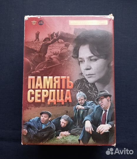 Видеокассеты с фильмами Память сердца