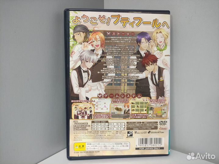 Petit Four (ntsc-J) PS2
