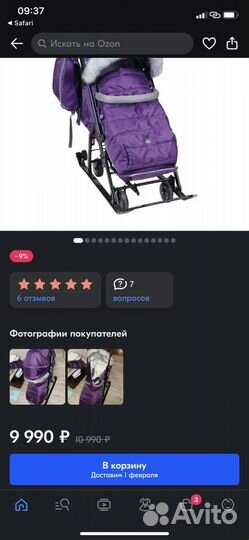 Коляска санки