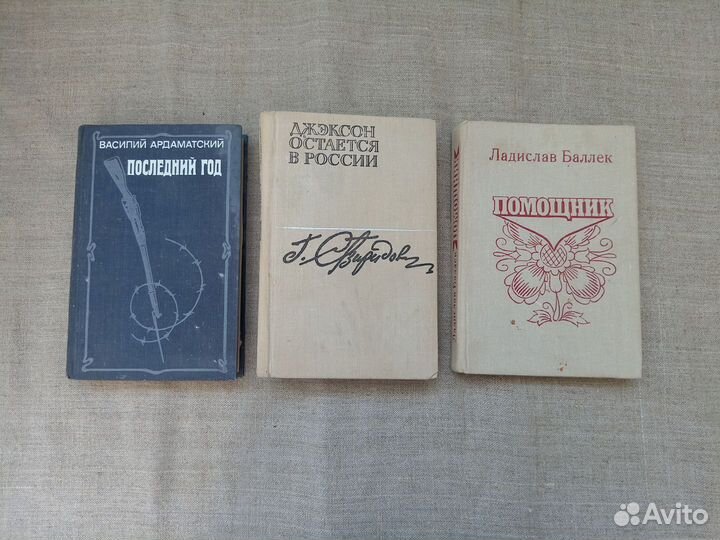 Георгий Свиридов. Джэксон остаётся в России. Дерзк