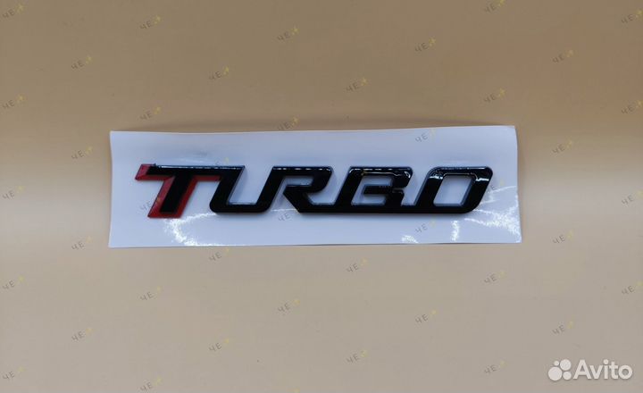 Шильдик наклейка эмблема Turbo пластик