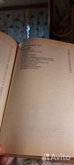 Книга СССР вегетарианская кухня