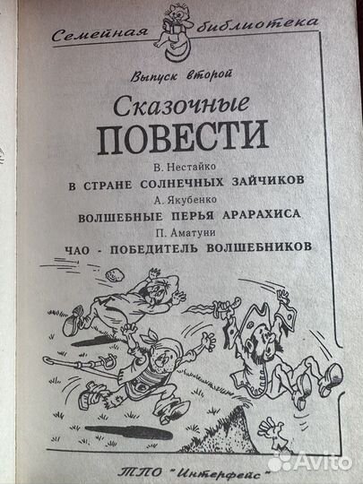 Детские книги семейная библиотека