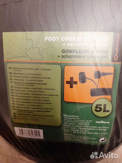 Насос ножной Quechua новый