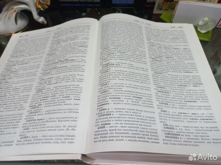 Толковый словарь